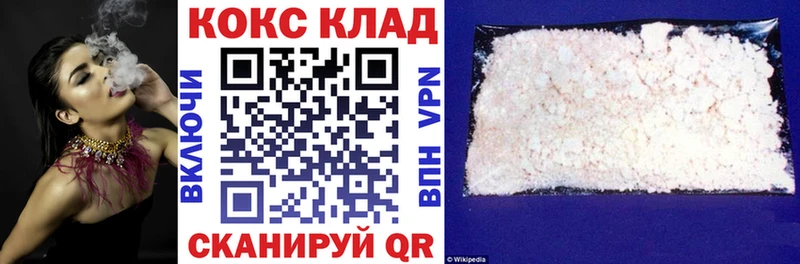 Cocaine Fish Scale  MEGA   Павлово 