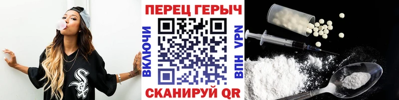 ГЕРОИН Heroin Павлово