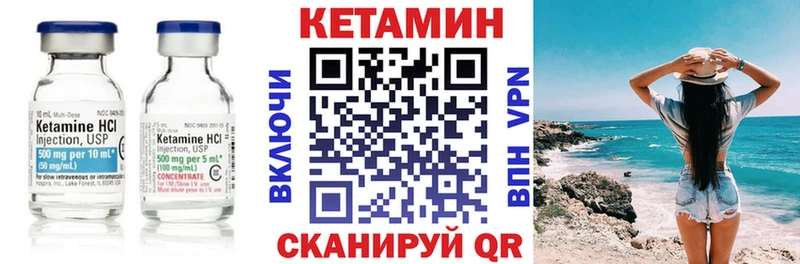 Кетамин VHQ  Павлово 