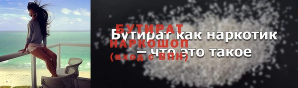 бутират Армянск