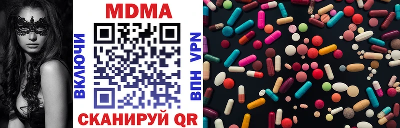 купить наркотик  Павлово  MEGA онион  МДМА VHQ 