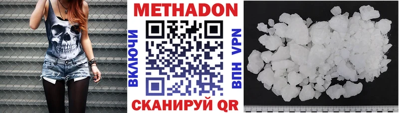 МЕТАДОН methadone  дарнет шоп  кракен рабочий сайт  Павлово 